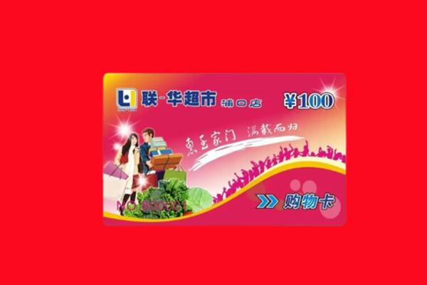 巴彦淖尔市乌拉特后旗回收购物卡